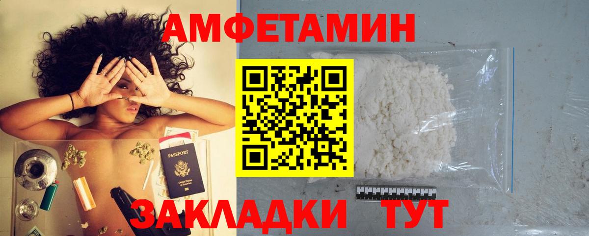 Амфетамин VHQ Рассказово