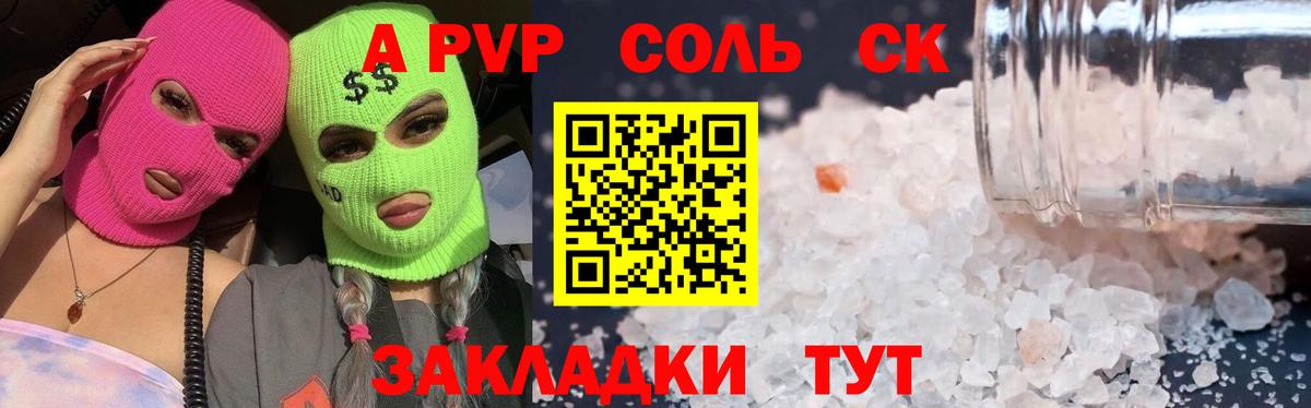 Alpha PVP мука  Вход с VPN  A PVP кристаллы  Рассказово  A PVP мука 