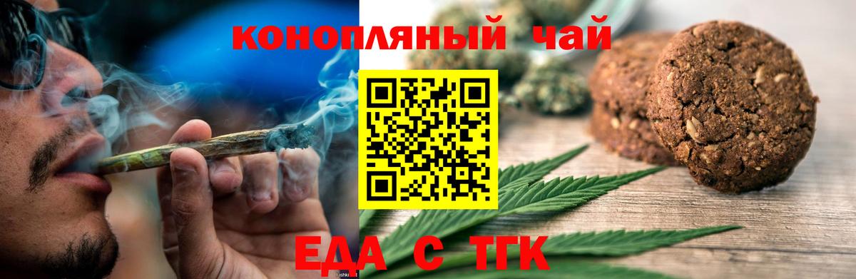Canna-Cookies марихуана  Вход с VPN  Рассказово 