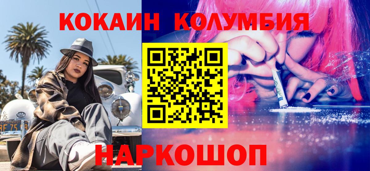 Cocaine Колумбийский  Вход с VPN  КОКАИН Боливия  Рассказово 
