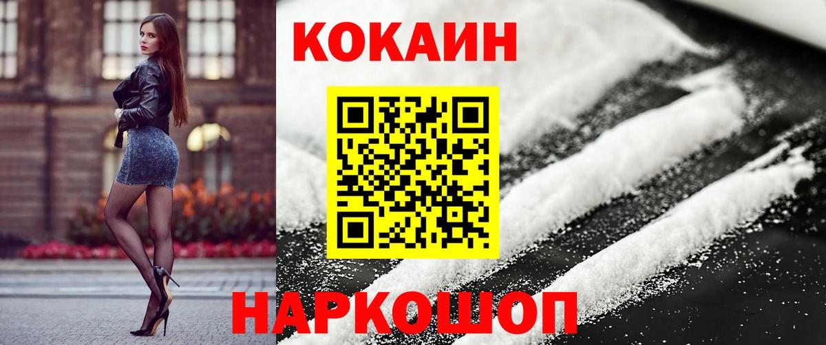 Кокаин Columbia Рассказово