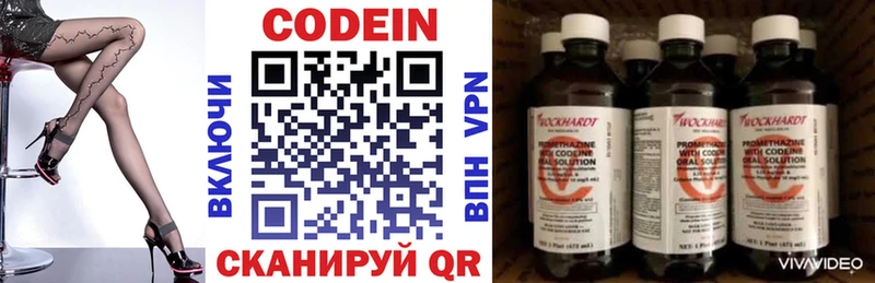 Кодеиновый сироп Lean Purple Drank даркнет сайт Рассказово