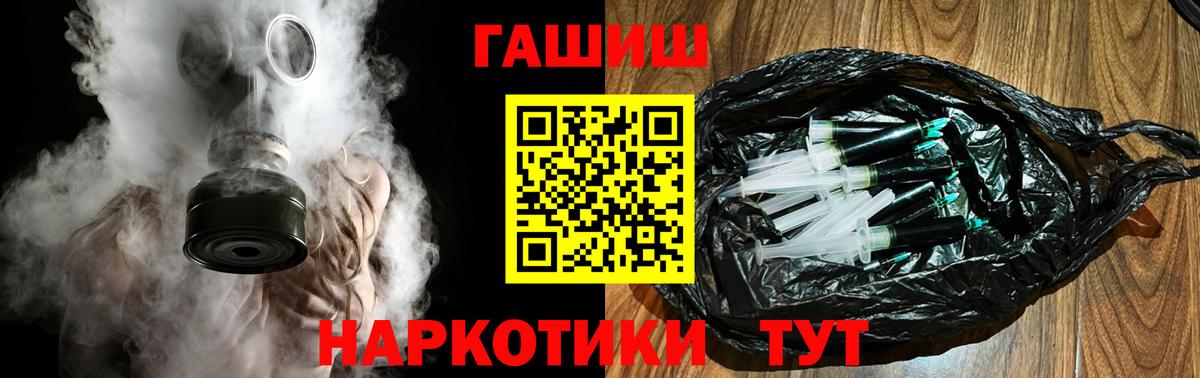 где можно купить наркотик  ГАШ хэш  Вход с VPN  Рассказово 