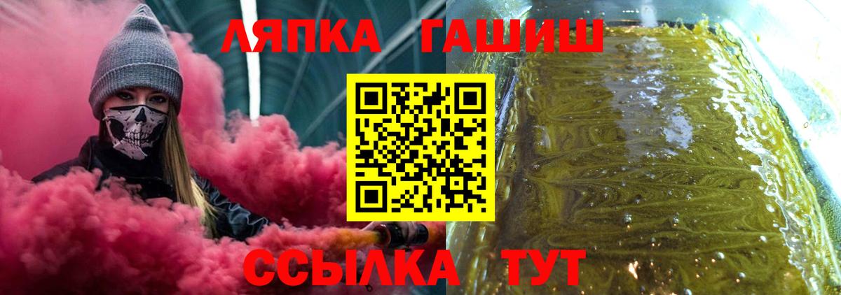 ГАШИШ Ice-O-Lator Рассказово