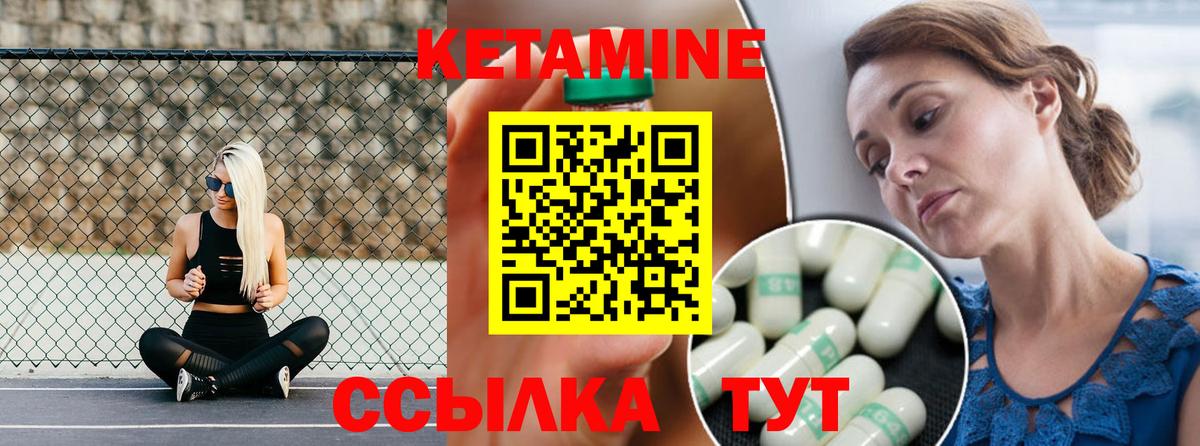 Кетамин VHQ  Вход с VPN  OMG как войти  Рассказово 
