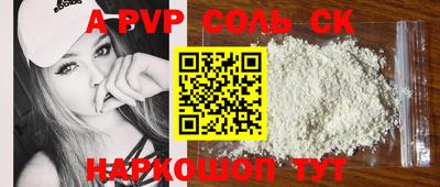 молекула духа Пугачёв