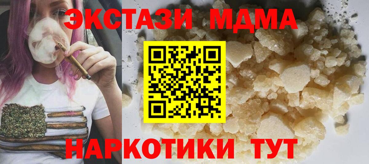 MDMA  MDMA VHQ  МДМА кристаллы  Вход с VPN  Рассказово 
