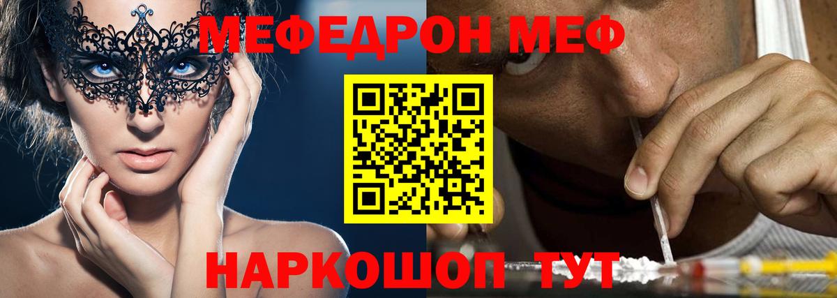 Мефедрон кристаллы Рассказово