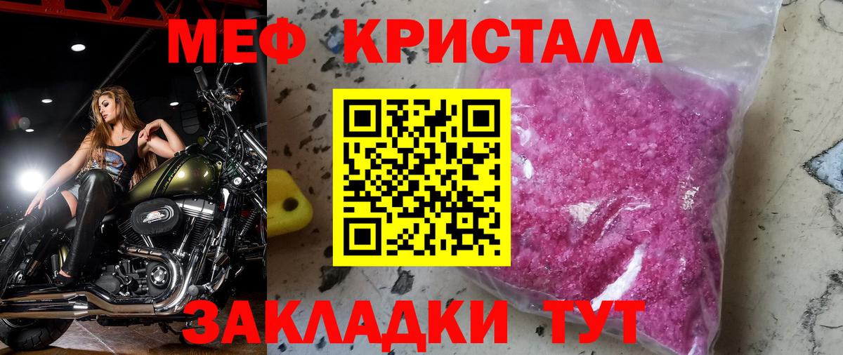 Мефедрон mephedrone  Вход с VPN  МЕФ мука  Рассказово 