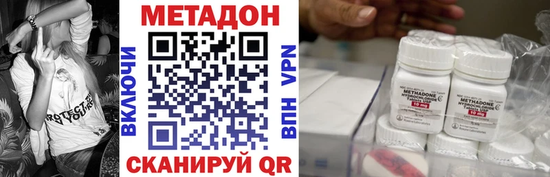 Метадон VHQ сколько стоит Рассказово