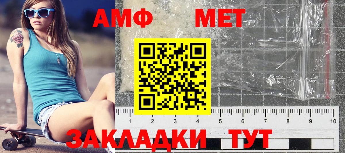 МЕТАМФЕТАМИН Декстрометамфетамин 99.9%  Вход с VPN  Рассказово 