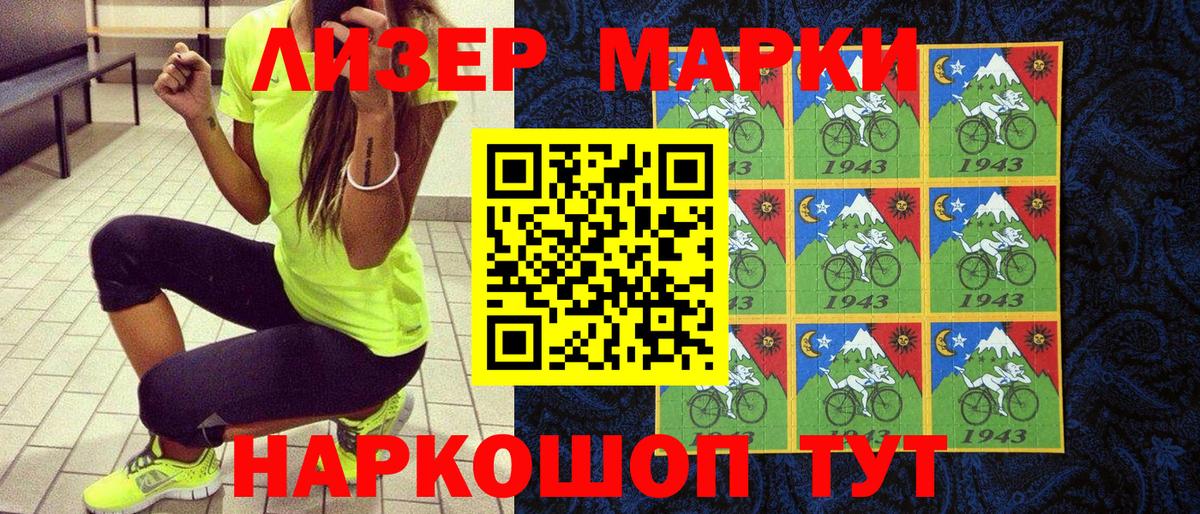 Марки 25I-NBOMe 1500мкг  Вход с VPN  Рассказово  Марки 25I-NBOMe 1500мкг 