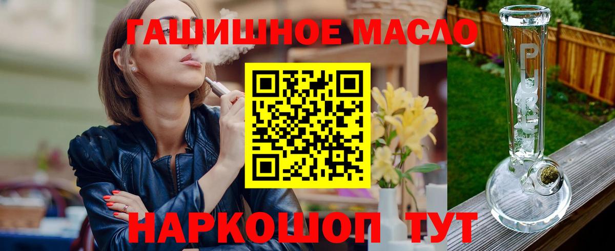 Дистиллят ТГК THC oil  закладки  Рассказово  Вход с VPN 