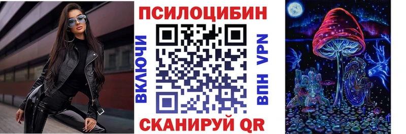 Галлюциногенные грибы Magic Shrooms Рассказово